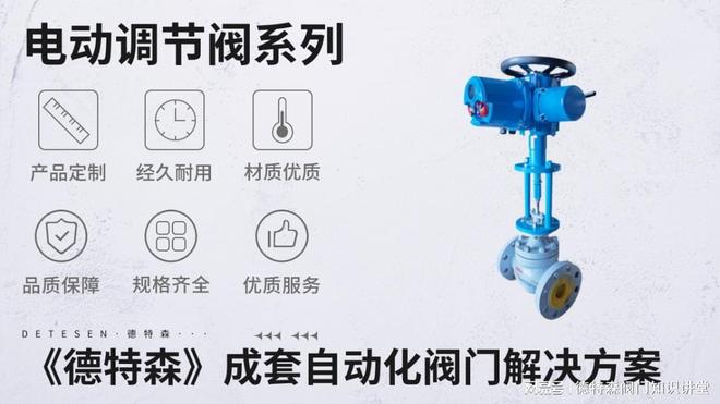 电动调节阀行业管理体制(图1)