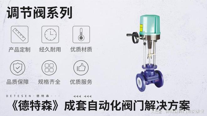 电动调节阀行业社会环境(图1)