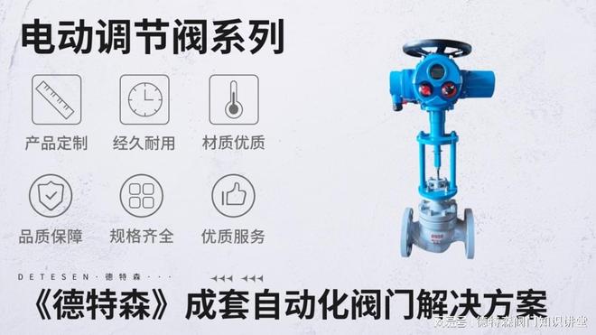 电动调节阀发展环境分析(图1)