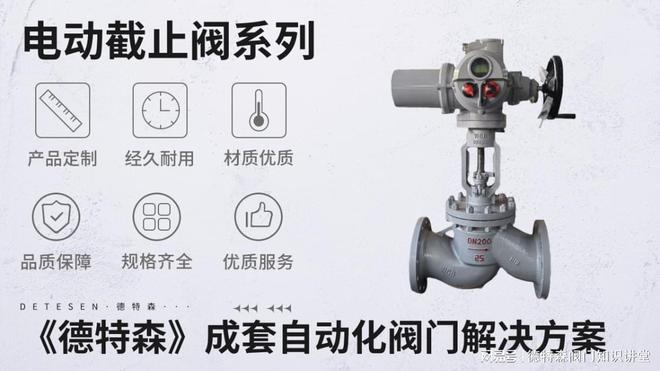 电动法兰截止阀历史数据分析(图1)