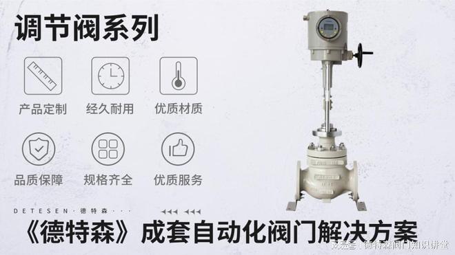电动调节阀行业竞争激烈程度分析(图1)