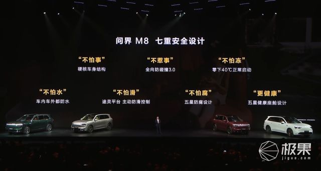 华为抛大双杀！问界M83598万打头阵享界S9增程版硬刚BBA第五界曝光(图5)