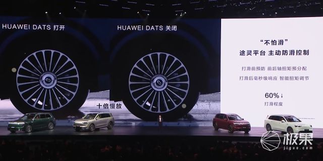 华为抛大双杀！问界M83598万打头阵享界S9增程版硬刚BBA第五界曝光(图17)