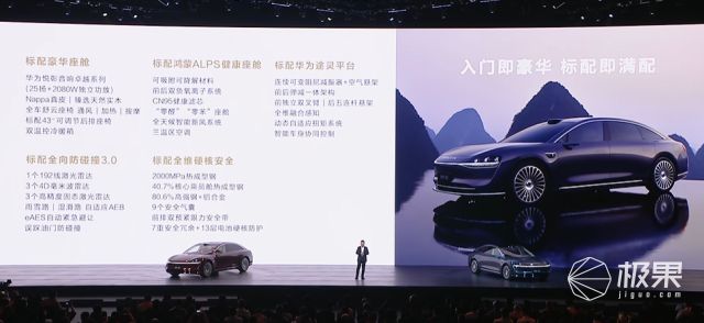 华为抛大双杀！问界M83598万打头阵享界S9增程版硬刚BBA第五界曝光(图32)
