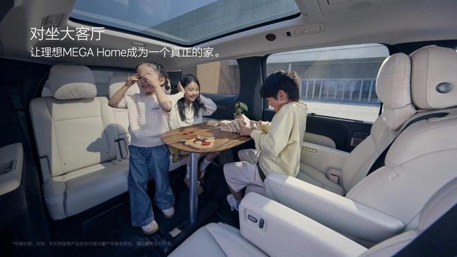 全家需求一次“ALLIN”理想MEGAHome家庭特别版抵达河南(图5)