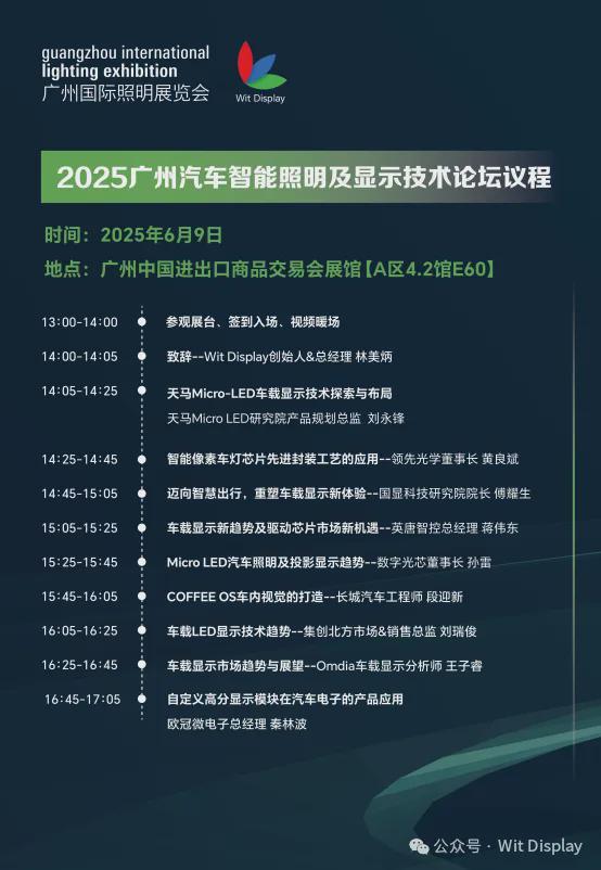 重磅！IGZO技术奠基人加盟TCL华星成特聘技术顾问(图3)
