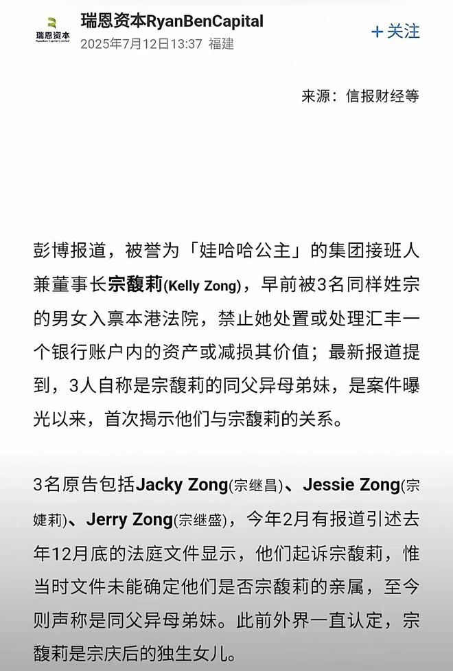 宗庆后3个私生子要和宗馥莉打遗产官司涉嫌20亿美元遗产纠纷(图1)