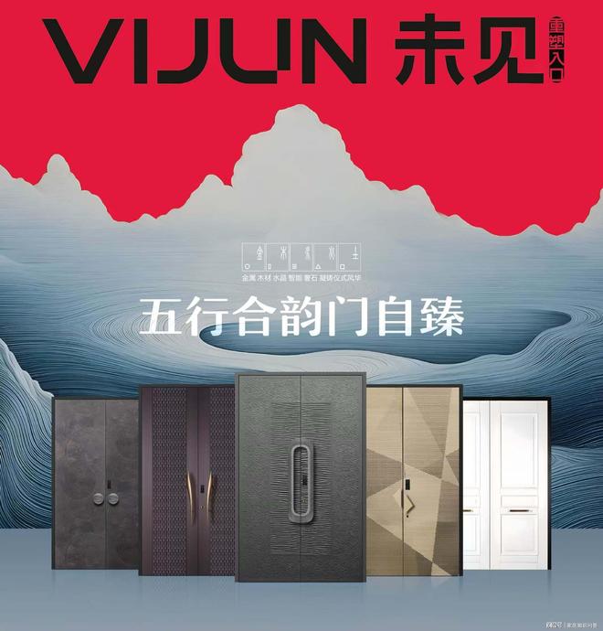 未见VIJUN门业2025中国高端定制入户门十大品牌(图2)