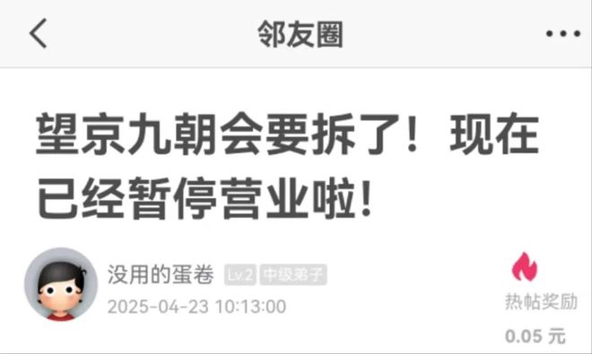 紧邻太阳宫这家知名餐厅宣布停业！(图1)
