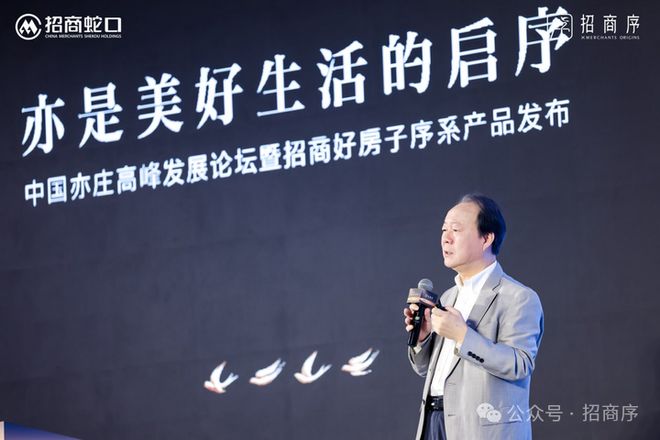 招商序【发布】北京招商序_售楼处_楼盘动态_北京详情(图4)