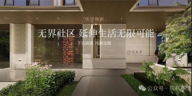 招商序【发布】北京招商序_售楼处_楼盘动态_北京详情(图10)