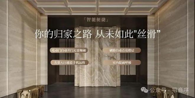 招商序【发布】北京招商序_售楼处_楼盘动态_北京详情(图16)