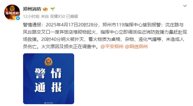 河南一临街房屋发生火灾爆炸连发！九小场所安全攻略请收好(图1)