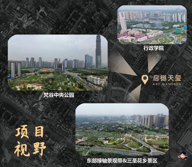 国贸人居·启樾天玺售楼处→启樾天玺发布：最新详情(图3)
