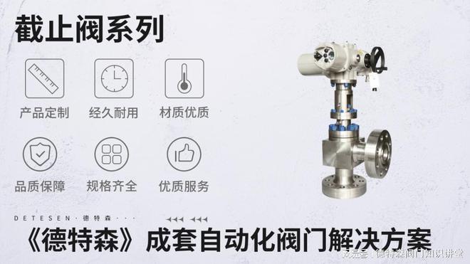 电动法兰截止阀市场现状分析(图1)