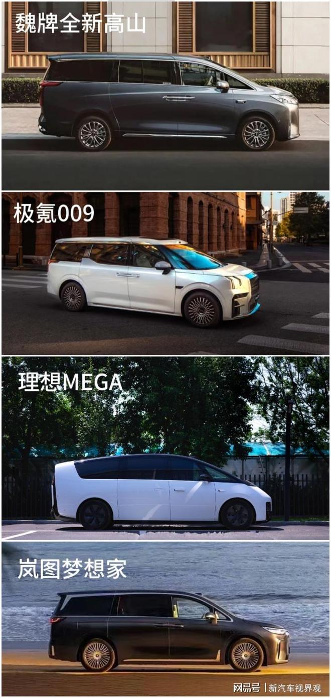 智能与舒适兼备：四款国产豪华MPV解读(图1)