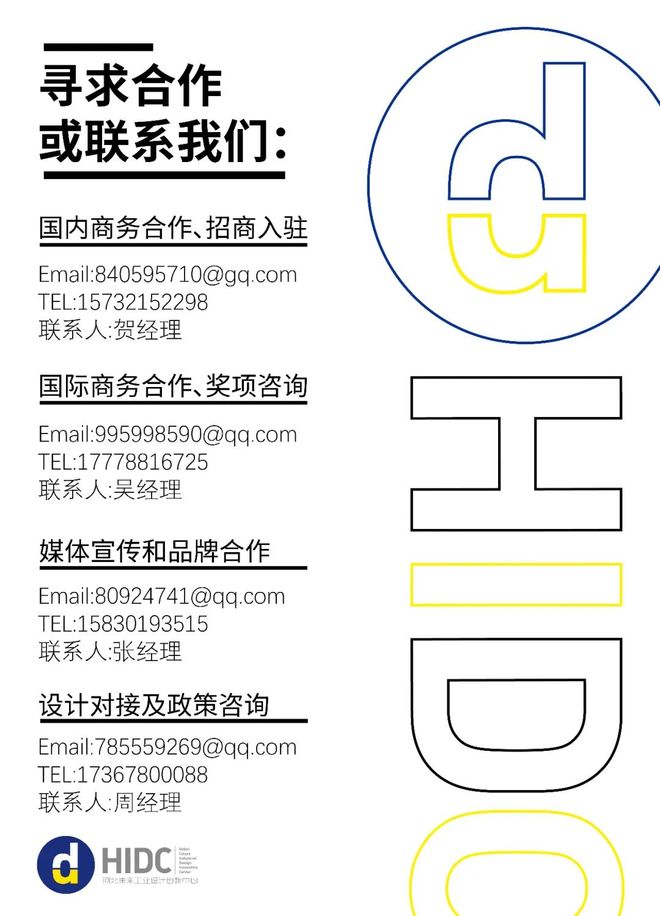限时申请高新区“工业设计赋能文化IP”设计大讲堂暨×产业对接会现已开启报名→(图4)