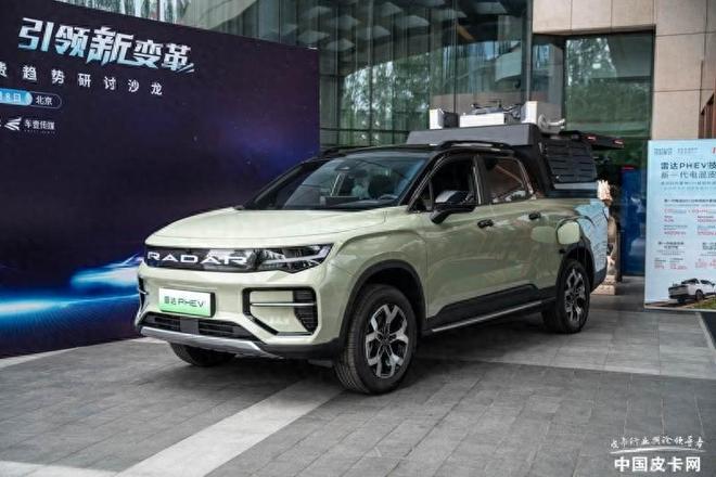 最实惠插混皮卡？馈电油耗不到6升雷达PHEV实拍图解(图1)
