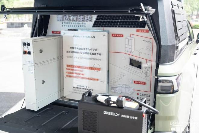 最实惠插混皮卡？馈电油耗不到6升雷达PHEV实拍图解(图8)