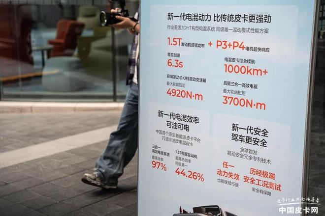 最实惠插混皮卡？馈电油耗不到6升雷达PHEV实拍图解(图21)