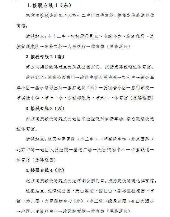 赛事畅行指南｜2025环塔拉力赛阿克苏赛区全路线提示(图1)