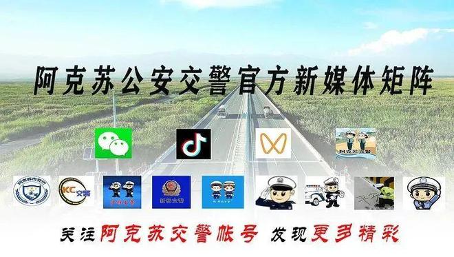 赛事畅行指南｜2025环塔拉力赛阿克苏赛区全路线提示(图2)