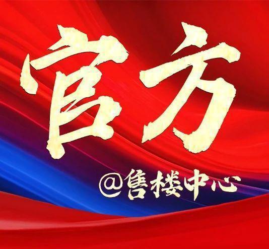 ！都匯云境网出品售楼处发布：都匯云境书写璀璨篇(图1)