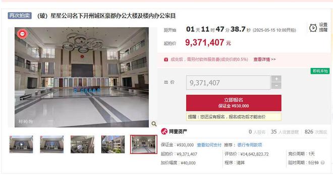 重庆“门业大王”破产“豪华办公楼”64折第3次上拍！捡漏吗？