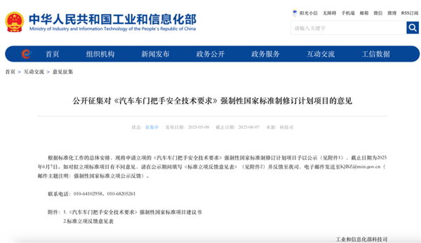 禁止智驾吹牛后：隐藏式门把手也要被整治了(图6)