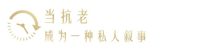青春永驻的秘密从细胞开始(图9)