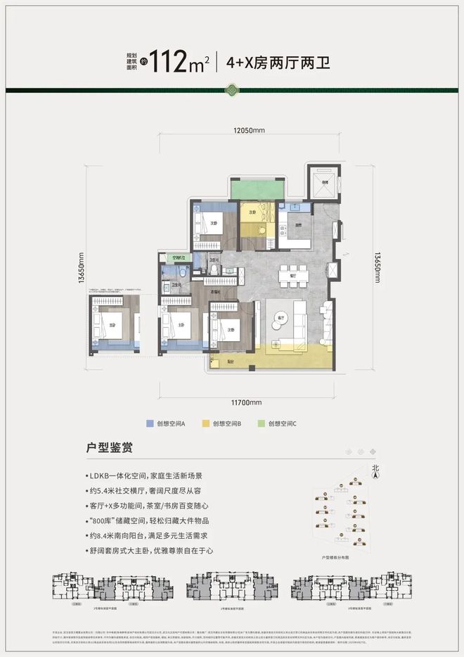 万科光谷锦上楼盘详情2025万科光谷锦上售楼处发布(图3)
