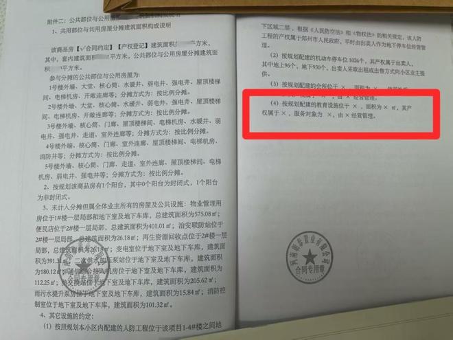 郑州一小区幼儿园用地变职能部门办公场所？多方回应(图4)