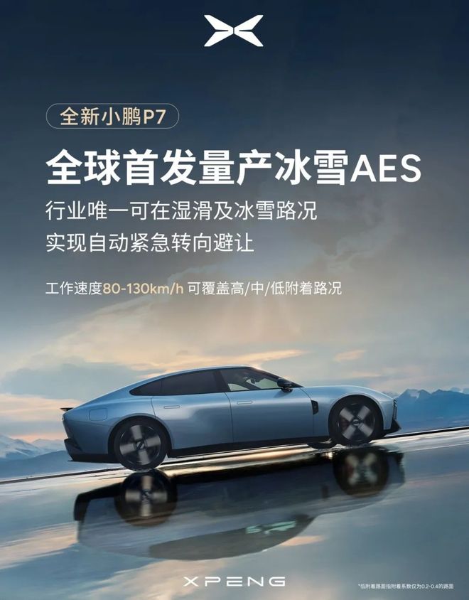 全新蔚来ES8开启预售;银河M9预售1938万起(图6)