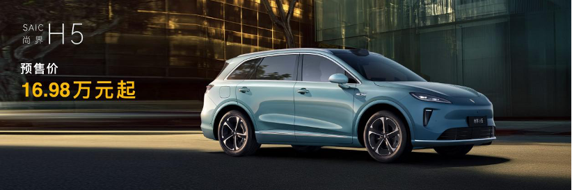 尚界首秀预售价1698万元起鸿蒙智行“五界”布局完成(图5)