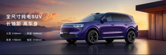 智界及问界秋季新品发布会多款重磅新品齐发开启智慧出行新篇章(图7)