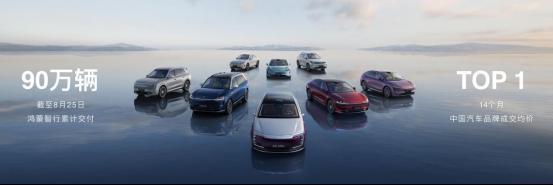 智界及问界秋季新品发布会多款重磅新品齐发开启智慧出行新篇章(图2)