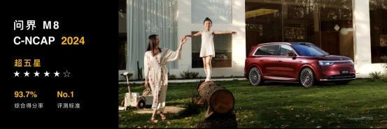 智界及问界秋季新品发布会多款重磅新品齐发开启智慧出行新篇章(图10)