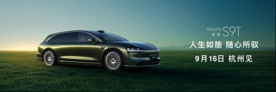 智界及问界秋季新品发布会多款重磅新品齐发开启智慧出行新篇章(图13)