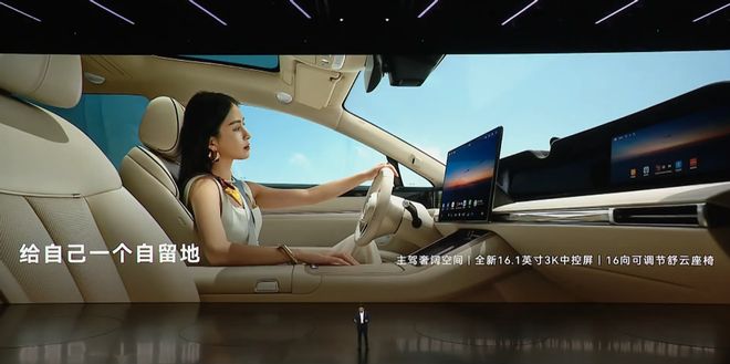 刘亦菲现场助阵新款智界R7S7、问界M8纯电版上市(图12)