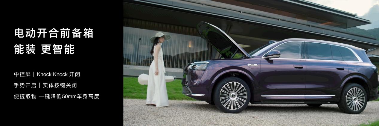 覆盖不同细分市场智界及问界秋季新品发布会多款重磅新品齐发(图7)