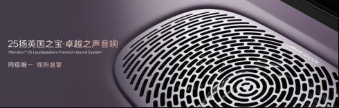 阿维塔06Ultra增程版上市权益价2549万元(图10)