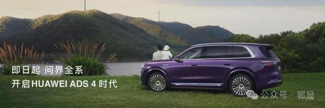 技术下沉、体验上行问界M8纯电版改写高端SUV市场格局(图2)