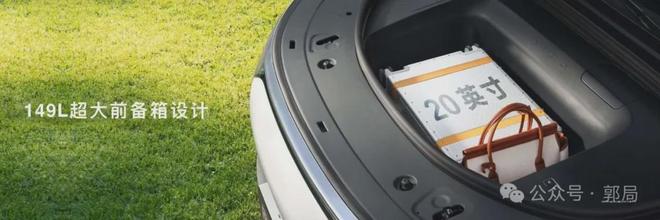 技术下沉、体验上行问界M8纯电版改写高端SUV市场格局(图4)