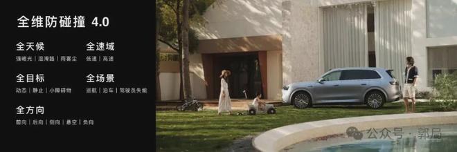 技术下沉、体验上行问界M8纯电版改写高端SUV市场格局(图6)