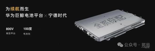 技术下沉、体验上行问界M8纯电版改写高端SUV市场格局(图5)