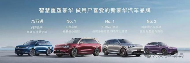 技术下沉、体验上行问界M8纯电版改写高端SUV市场格局(图8)