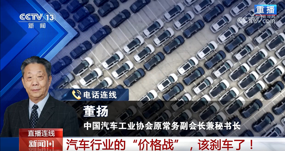 新闻1+1丨汽车行业的“价格战”该“刹车”了(图2)