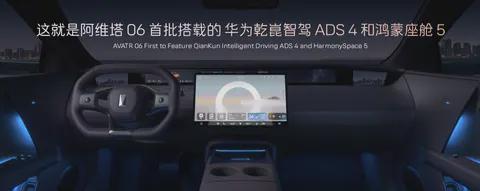 【E汽车】阿维塔06Ultra增程版上市权益价2549万元(图2)