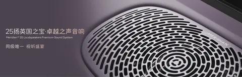 【E汽车】阿维塔06Ultra增程版上市权益价2549万元(图8)