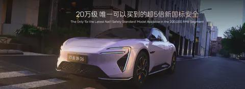 【E汽车】阿维塔06Ultra增程版上市权益价2549万元(图7)